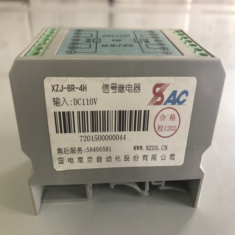 双位置继电器XZJ-8R-4H DC220V